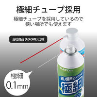 エアダスター エアスプレー 極細チューブ エコ DME(ノンフロン) 逆さ使用可能 AD-ECONT エレコム 1本（直送品）