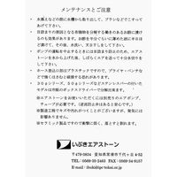 水深30cm以上用エアレーション配管セット エアストーン付き 2250003380045 1セット（直送品）