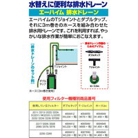 EHEIM ダブルタップ(直径12/16) 4011708400333 1個（直送品）