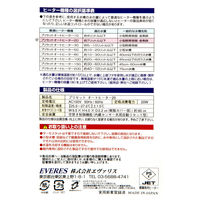 エヴァリス プリセット オートヒーター 20 44453 1個（直送品）