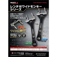 イチネンアクセス マストツール レンチ付ワイドモンキー MW-WM1317（直送品）