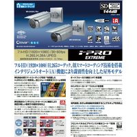 パナソニック 屋外フルＨＤ一体型ＮＷカメラ　ＩＲＬＥＤ WV-S1531LTNJ 1個（直送品）