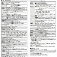 パナソニック 屋外フルＨＤ　ＰＴＺ　ＮＷカメラ：親水 WV-S6530NJ 1個（直送品）