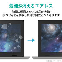 液晶保護フィルム/フィルター Lenovo Ideapad D330 反射防止 抗菌加工 EF-WDLV01FLST エレコム 1個