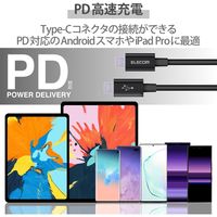 タイプCケーブル (USB-C to C) PD対応 60W 耐久 2m ブラック MPA-CCPS20PNBK エレコム 1本
