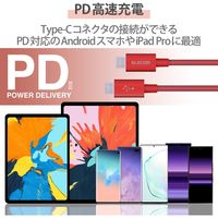 タイプCケーブル (USB-C to C) PD対応 60W 耐久 2m レッド MPA-CCPS20PNRD エレコム 1本