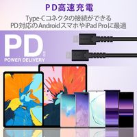 タイプCケーブル (USB-C to C) PD対応 60W 高耐久 30cm 黒 MPA-CCS03PNBK エレコム 1本（直送品）