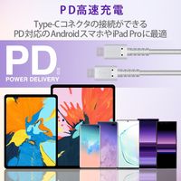 タイプCケーブル (USB-C to C) PD対応 60W 高耐久 30cm 白 MPA-CCS03PNWH エレコム 1本