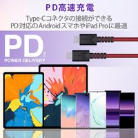 タイプCケーブル (USB-C to C) PD対応 60W 高耐久 30cm 赤 MPA-CCS03PNRD エレコム 1本