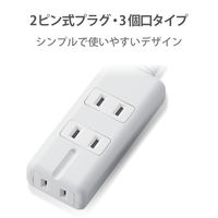 延長コード 電源タップ 3m 2ピン 3個口 雷ガード ほこり防止 マグネット付 白 T-KM01-2330WH エレコム 1個（直送品）