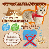 ペティオ Anycatハーネス シンプル S グレー 4903588573026 1個（直送品）