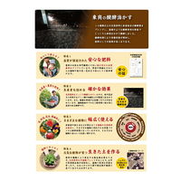 東商 醗酵油かす 小粒 4kg 4905832112302 1個（直送品）