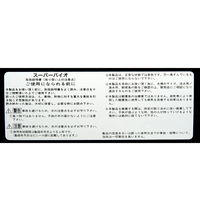 リーフ スーパーバイオ（淡水） １８０Ｌ用 バクテリア 熱帯魚 観賞魚 12341 1個（直送品）