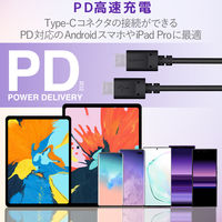 タイプCケーブル (USB-C to C) PD対応 60W USB2.0 2m 黒 MPA-CC20PNBK エレコム 1本（直送品）