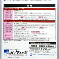 寿工芸 セーフティヒートセットSP 4972814572188 1セット（直送品）