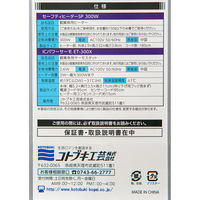 寿工芸 セーフティヒートセットSP 4972814572201 1セット（直送品）