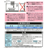 寿工芸 セーフティオートSP 60W 4972814572218 1個（直送品）