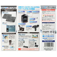 水作 スペースパワーフィットプラス パワーヘッドセット ブラック 170803 1セット（直送品）