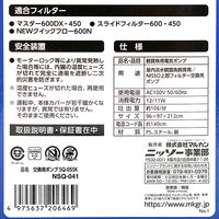 ニッソー SQポンプ SQー05SK 4975637206469 1個（直送品）