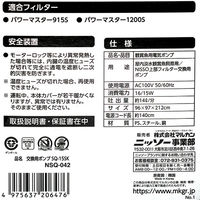 ニッソー SQポンプ SQー15SK 4975637206476 1個（直送品）