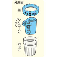 メイダイ 犬の足洗い ブルー 4995312119754 1個（直送品）