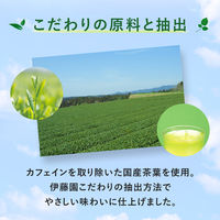 伊藤園 おーいお茶カフェインゼロ 470ml 1セット（48本）