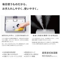 YAMAZEN 超音波ミスト式加湿器 MZ-EGA25(W) 1台