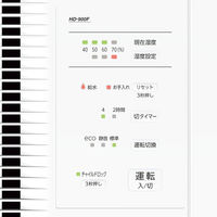 【アウトレット】ダイニチ工業（DAINICHI） ハイブリッド式加湿器 HD-900F（W）【終売品】