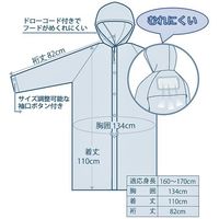共栄工業 通気性レインコート M 乳白 50181 1セット(6個)