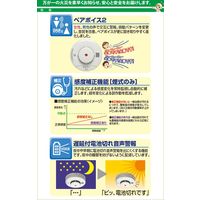 NITTAN 住宅用火災報知器 けむタンちゃん10音声 KRH-1B-X3P*10 1セット(３個入×１０)（直送品）