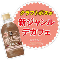 サントリー クラフトボス デカフェ 500ml 1セット（48本）