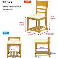 エイ・アイ・エス ロッシシリーズ 棚付きロッシチェア ナチュラル RSD-08NAx2pcs 1セット(2脚入)（直送品）