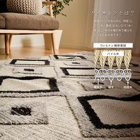 萩原 BILBAO ウィルトンラグ トルコ製 プレゾン 1400×2000mm 240620010 1枚（直送品）