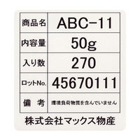 マックス 感熱ラベルプリンタ IL90307 ELP-60N2 4902870819477 1台