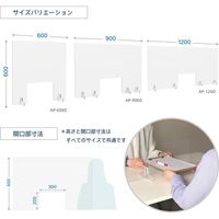 アール・エフ・ヤマカワ アクリルボード アクリル衝立 幅1200×奥行150×高さ600mm クリア（透明） （飛沫防止）1台