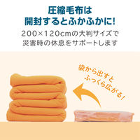 【防災セット】 キングジム 災害毛布セット A4サイズ ABS-200 6組（1箱）