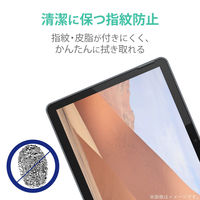 Surface Go2 フィルム 衝撃吸収 反射防止 指紋防止 エアレス TB-MSG20FLP エレコム 1個