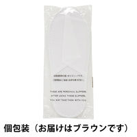 スリッパ　使い切り　前あき　使い切り不織布スリッパ　ブラウン　1箱（300足入）　オリジナル　【アスクル限定】 オリジナル