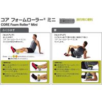 ミューラー コアフォームローラーミニ 03333 1本