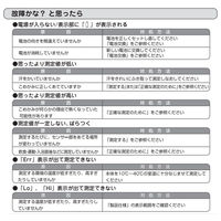 【非接触体温計】 ドリテック 非接触体温計 TO-401NWT 1個