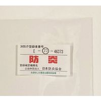 森松 飛沫対策用ビニールシート 透明タイプ 防炎 小 900×1100mm 0.3mm厚 MDIG-1190 1枚