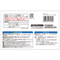 山崎産業 かるがーる フローリング用ウェットシート 4903180139699 1箱(20枚×10個入)