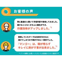 【養生テープ】 屋外養生フィットライトテープ No.736（強粘着） マンゴー 幅50mm×25m 積水化学工業 1巻