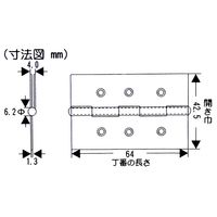 和気産業 厚口ステンレス丁番 64mm VE-048 1個(2枚)（直送品）