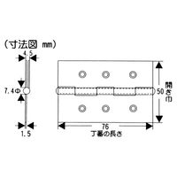 和気産業 厚口ステンレス丁番 76mm GB VE-055 1個(2枚)（直送品）