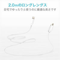 エレコム Lightningケーブル/スタンダード/2.0m/ホワイト MPA-UALO20WH 1個