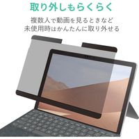 Surface Go2用 プライバシーフィルター 除き見防止 ブルーライトカット反射防止  TB-MSG20FLNSPF2 エレコム 1個