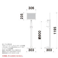 【アウトレット】服部 ノータッチ消毒液スタンドA4ヨコ DSIA4Y 1台【終売品】