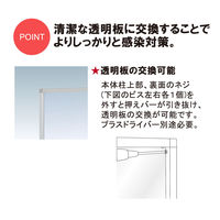 服部 カウンターパーテーション W1200 SGH612W 1台