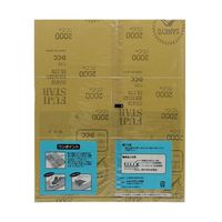 ビッグマン 耐水紙ヤスリ#2000 048656 1セット(10枚)